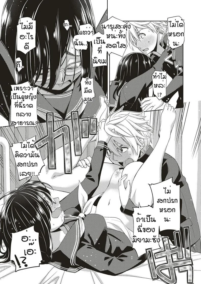 สาวแว่นนี่แหละสเป็คเลย [Satsuki Mikazu] Kimi no megane ni aishiteruสาวแว่นนี่แหละสเป็คเลย 4 หน้า 13