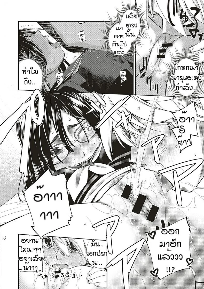 สาวแว่นนี่แหละสเป็คเลย [Satsuki Mikazu] Kimi no megane ni aishiteruสาวแว่นนี่แหละสเป็คเลย 4 หน้า 14