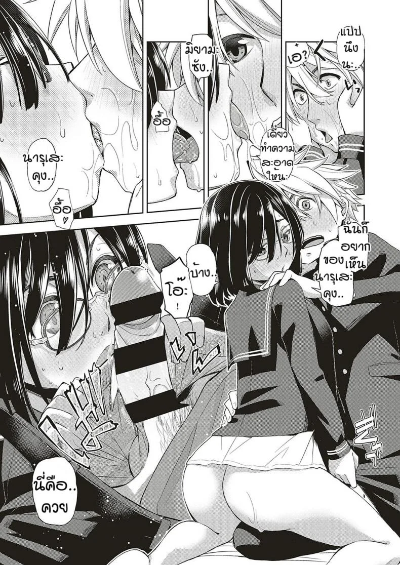 สาวแว่นนี่แหละสเป็คเลย [Satsuki Mikazu] Kimi no megane ni aishiteruสาวแว่นนี่แหละสเป็คเลย 4 หน้า 15