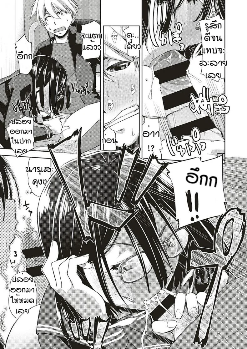 สาวแว่นนี่แหละสเป็คเลย [Satsuki Mikazu] Kimi no megane ni aishiteruสาวแว่นนี่แหละสเป็คเลย 4 หน้า 17