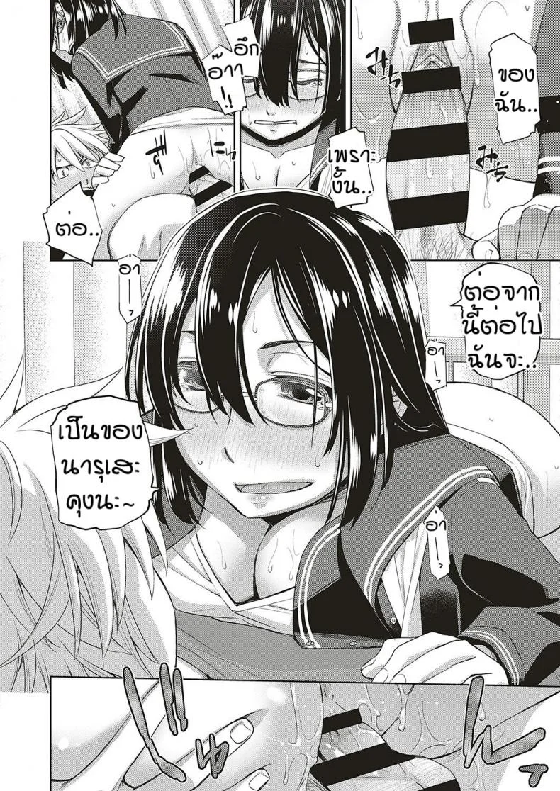 สาวแว่นนี่แหละสเป็คเลย [Satsuki Mikazu] Kimi no megane ni aishiteruสาวแว่นนี่แหละสเป็คเลย 4 หน้า 20