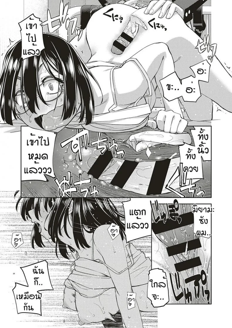สาวแว่นนี่แหละสเป็คเลย [Satsuki Mikazu] Kimi no megane ni aishiteruสาวแว่นนี่แหละสเป็คเลย 4 หน้า 27