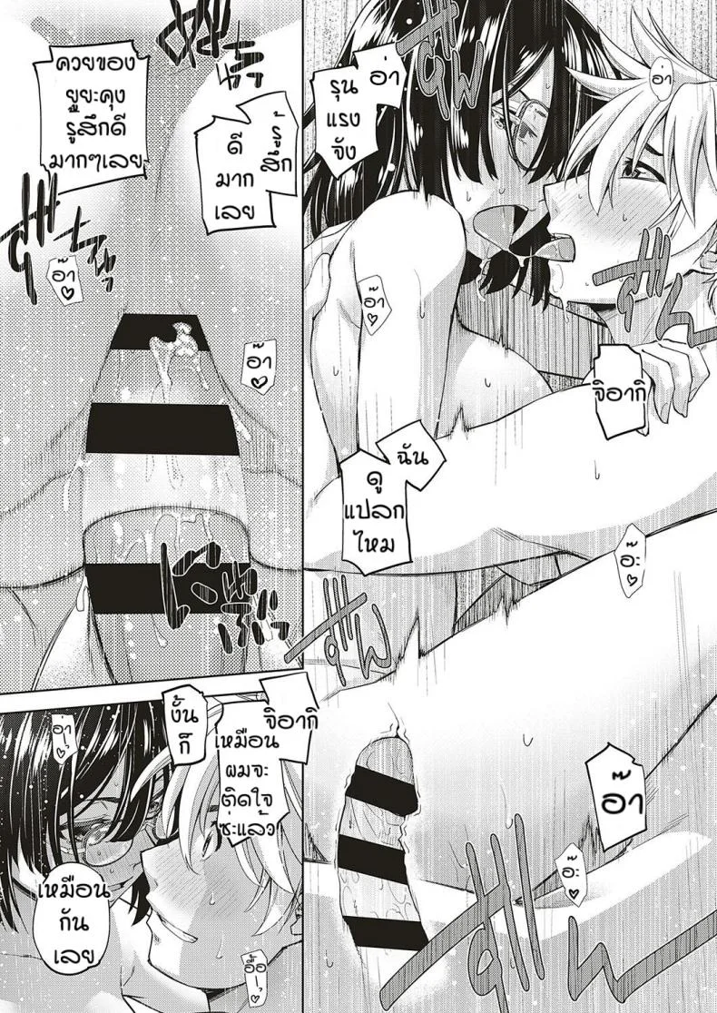 สาวแว่นนี่แหละสเป็คเลย [Satsuki Mikazu] Kimi no megane ni aishiteruสาวแว่นนี่แหละสเป็คเลย 4 หน้า 33