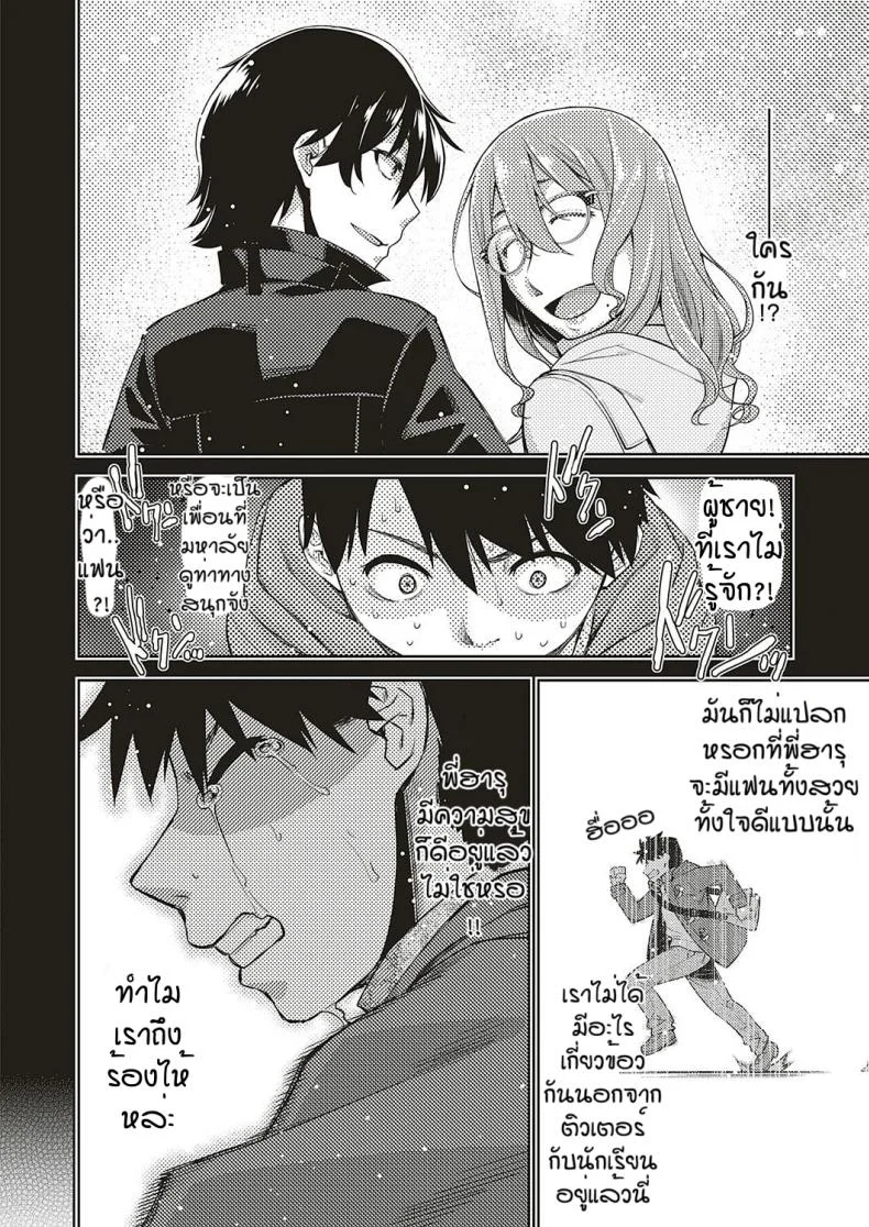 สาวแว่นนี่แหละสเป็คเลย [Satsuki Mikazu] Kimi no megane ni aishiteruสาวแว่นนี่แหละสเป็คเลย 5 หน้า 4