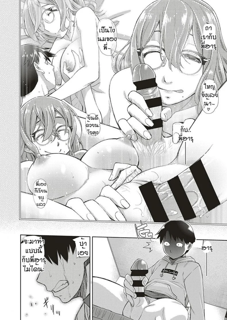 สาวแว่นนี่แหละสเป็คเลย [Satsuki Mikazu] Kimi no megane ni aishiteruสาวแว่นนี่แหละสเป็คเลย 5 หน้า 6