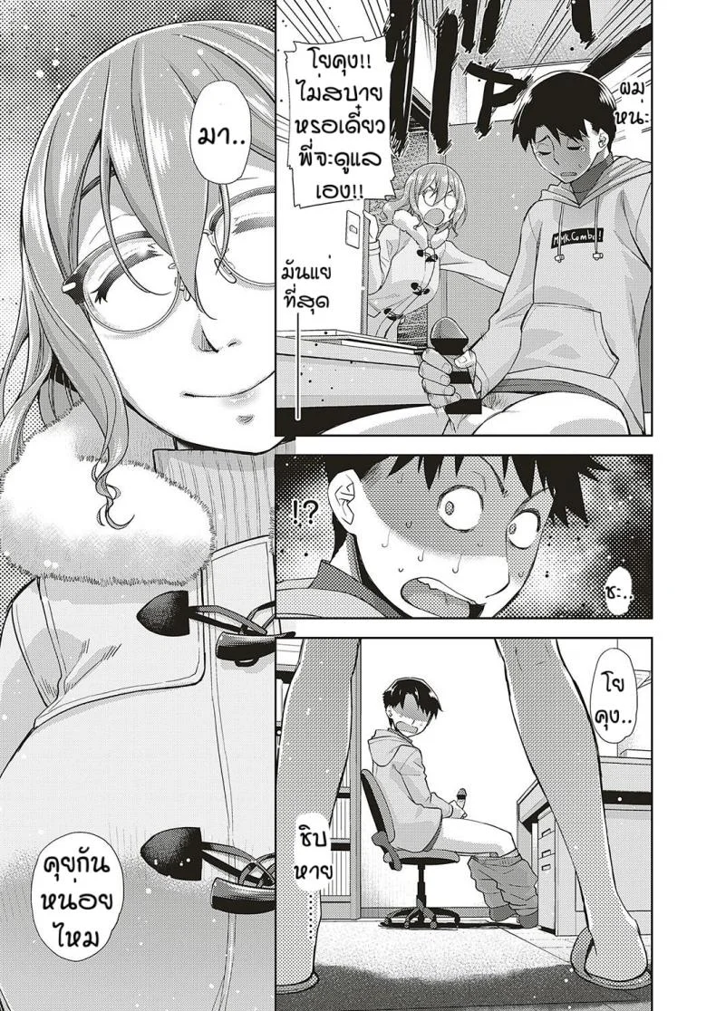 สาวแว่นนี่แหละสเป็คเลย [Satsuki Mikazu] Kimi no megane ni aishiteruสาวแว่นนี่แหละสเป็คเลย 5 หน้า 7