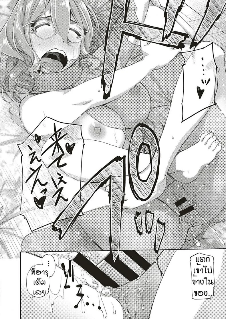 สาวแว่นนี่แหละสเป็คเลย [Satsuki Mikazu] Kimi no megane ni aishiteruสาวแว่นนี่แหละสเป็คเลย 5 หน้า 24