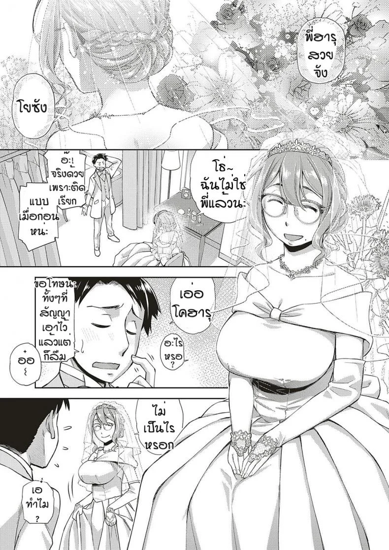 สาวแว่นนี่แหละสเป็คเลย [Satsuki Mikazu] Kimi no megane ni aishiteruสาวแว่นนี่แหละสเป็คเลย 5 หน้า 29