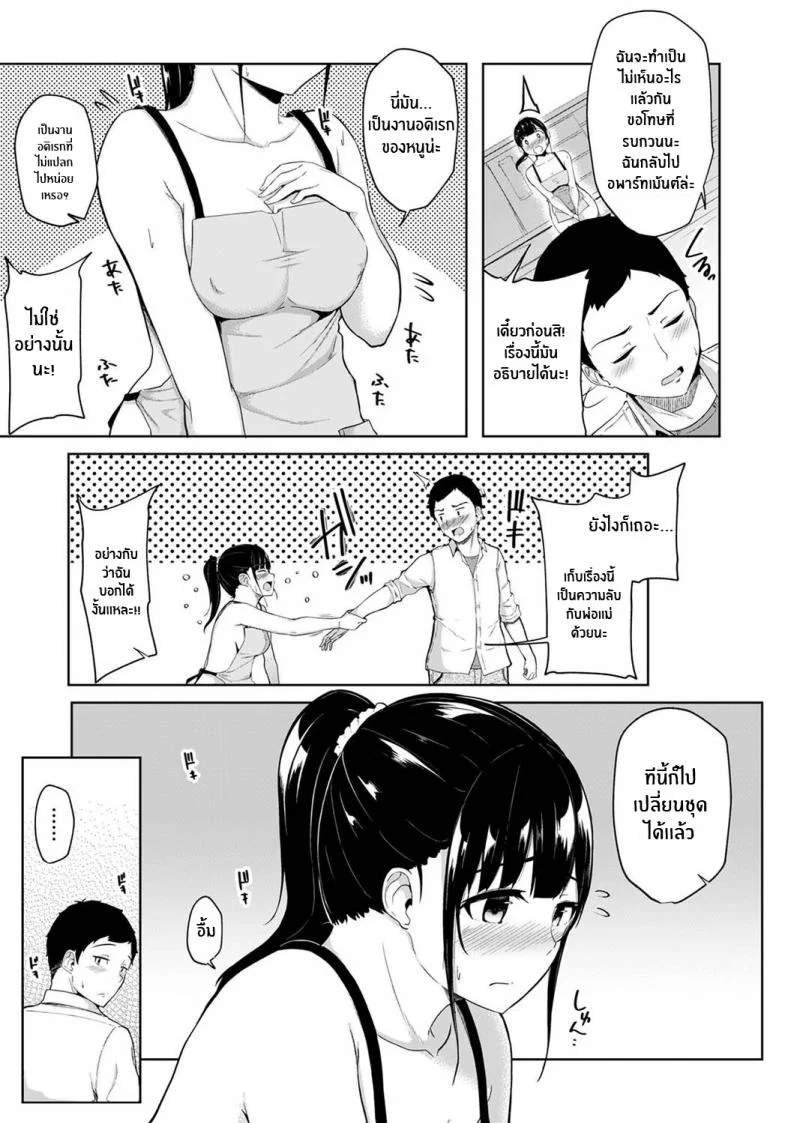 เป็นเเบบนี้กับน้องสาวได้ไงเนี่ย [Yuna] I Woke Up to my Naked Apron Sister and Tried Fucking Her เป็นเเบบนี้กับน้องสาวได้ไงเนี่ย 1 หน้า 4