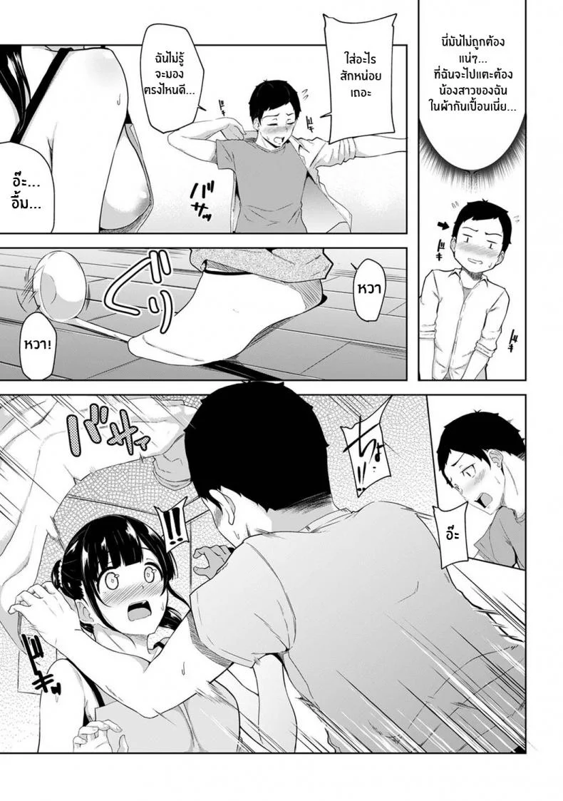 เป็นเเบบนี้กับน้องสาวได้ไงเนี่ย [Yuna] I Woke Up to my Naked Apron Sister and Tried Fucking Her เป็นเเบบนี้กับน้องสาวได้ไงเนี่ย 1 หน้า 6