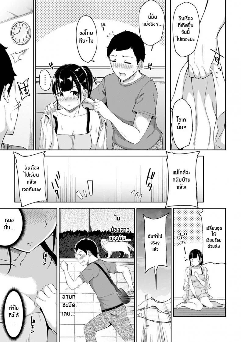 เป็นเเบบนี้กับน้องสาวได้ไงเนี่ย [Yuna] I Woke Up to my Naked Apron Sister and Tried Fucking Her เป็นเเบบนี้กับน้องสาวได้ไงเนี่ย 1 หน้า 20