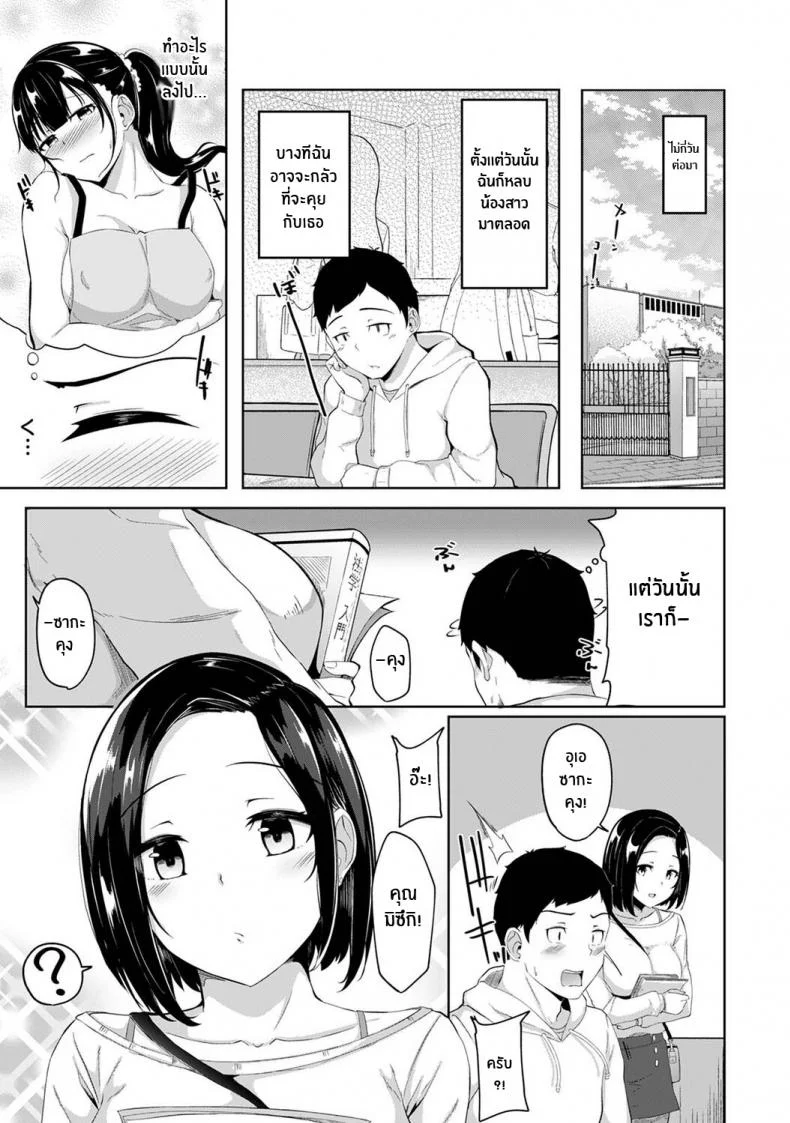 เป็นเเบบนี้กับน้องสาวได้ไงเนี่ย [Yuna] I Woke Up to my Naked Apron Sister and Tried Fucking Her เป็นเเบบนี้กับน้องสาวได้ไงเนี่ย 1 หน้า 22