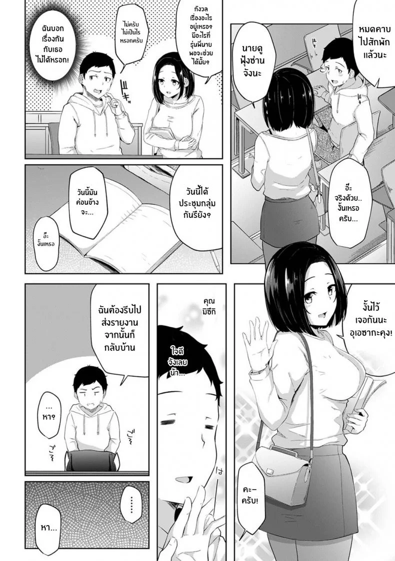 เป็นเเบบนี้กับน้องสาวได้ไงเนี่ย [Yuna] I Woke Up to my Naked Apron Sister and Tried Fucking Her เป็นเเบบนี้กับน้องสาวได้ไงเนี่ย 1 หน้า 23