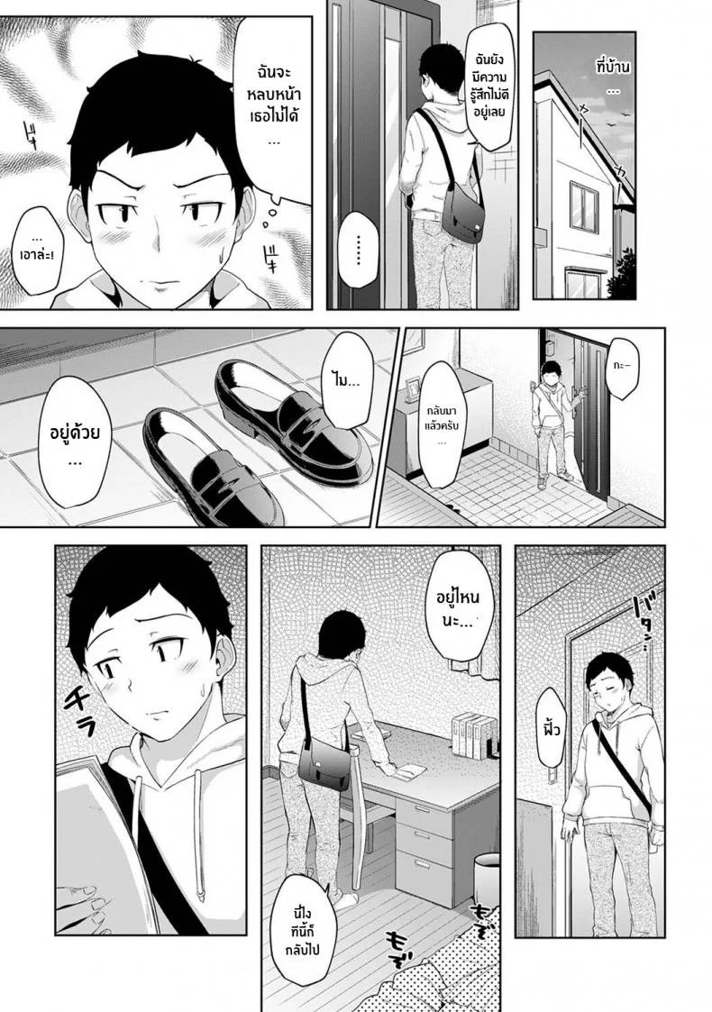 เป็นเเบบนี้กับน้องสาวได้ไงเนี่ย [Yuna] I Woke Up to my Naked Apron Sister and Tried Fucking Her เป็นเเบบนี้กับน้องสาวได้ไงเนี่ย 1 หน้า 24