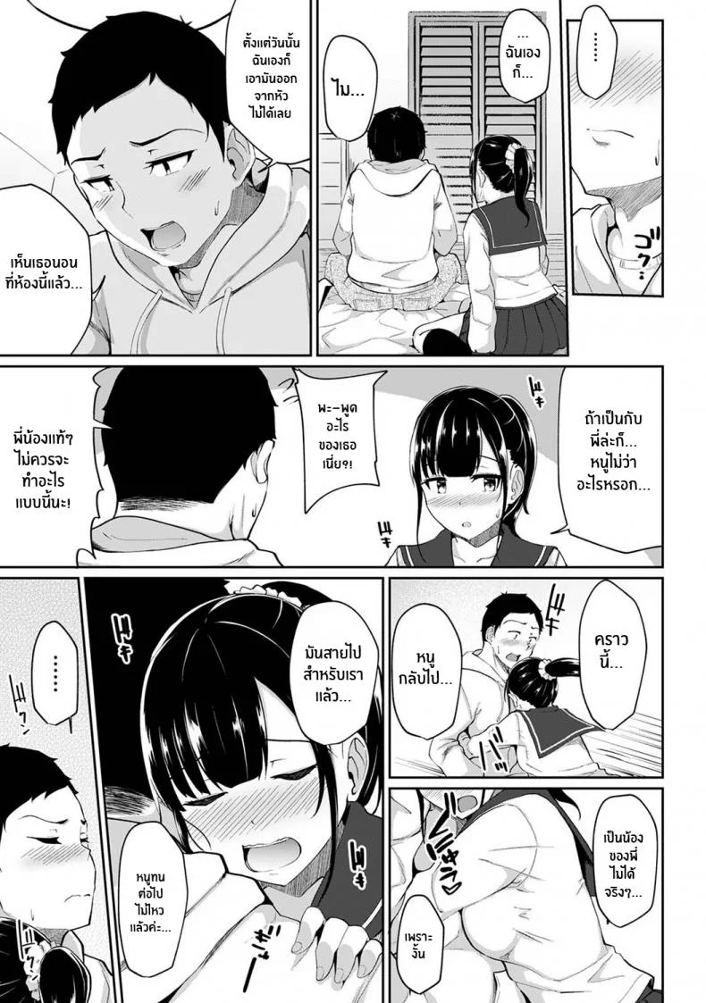เป็นเเบบนี้กับน้องสาวได้ไงเนี่ย [Yuna] I Woke Up to my Naked Apron Sister and Tried Fucking Her เป็นเเบบนี้กับน้องสาวได้ไงเนี่ย 2 หน้า 8