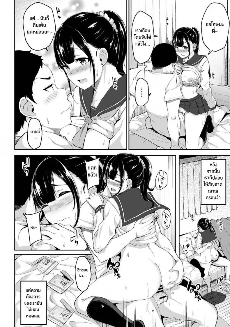 เป็นเเบบนี้กับน้องสาวได้ไงเนี่ย [Yuna] I Woke Up to my Naked Apron Sister and Tried Fucking Her เป็นเเบบนี้กับน้องสาวได้ไงเนี่ย 2 หน้า 15