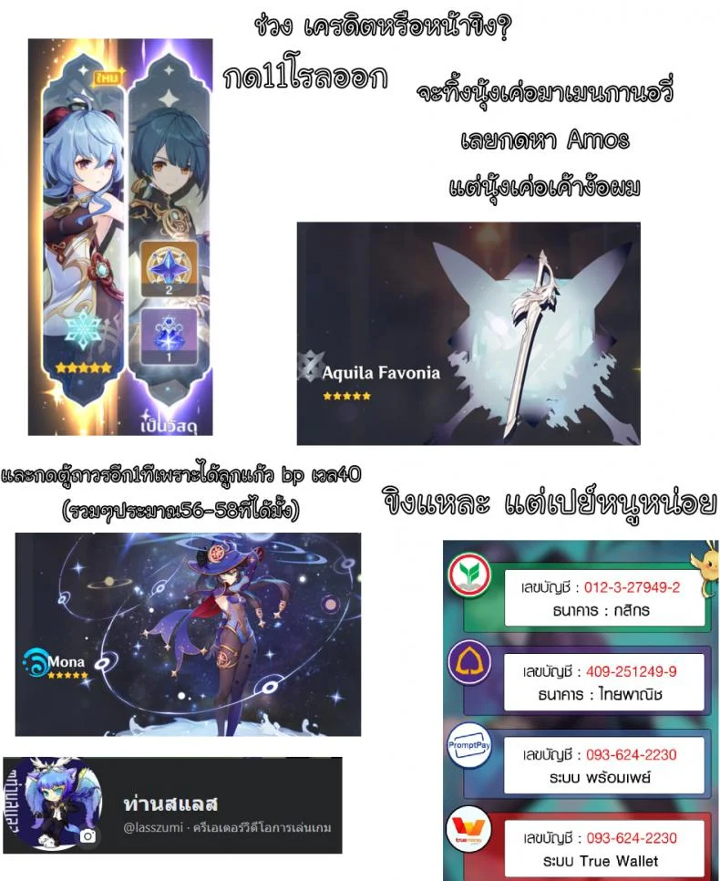 สาวร้านนี้งานดีทุกคน (Hataket) [ESSENTIA, Yan-Yam (Fujima Takuya, Yan-Yam)] DATSUSHIN (Genshin Impact) หน้า 22