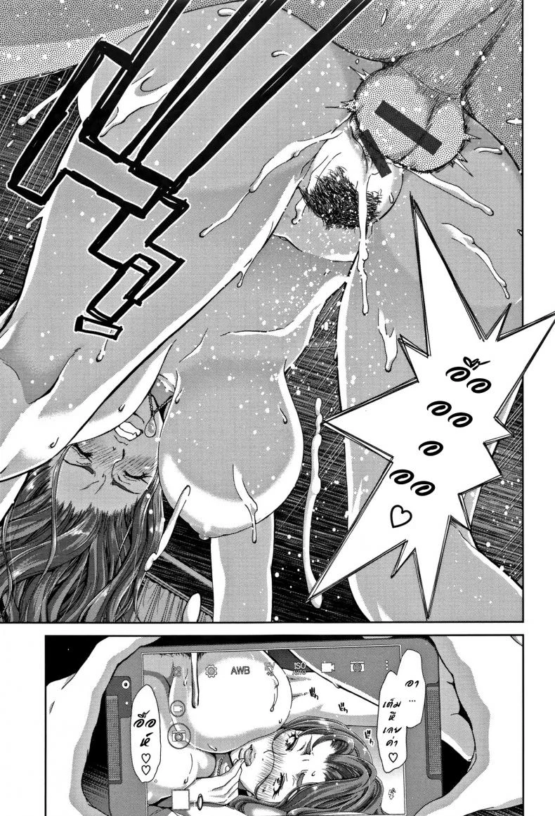 รักษาแผลใจ [Hori Hiroaki] Revenge Porno - The Sweetest Revenge (Harem Pakopako Aikoukai) หน้า 9