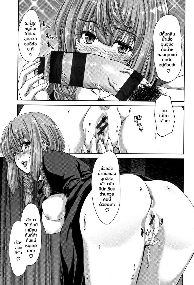 รักษาแผลใจ [Hori Hiroaki] Revenge Porno - The Sweetest Revenge (Harem Pakopako Aikoukai) หน้า 13