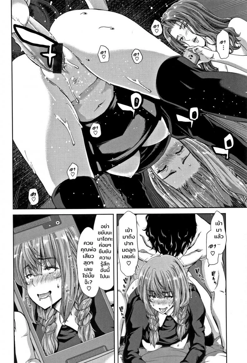 รักษาแผลใจ [Hori Hiroaki] Revenge Porno - The Sweetest Revenge (Harem Pakopako Aikoukai) หน้า 14