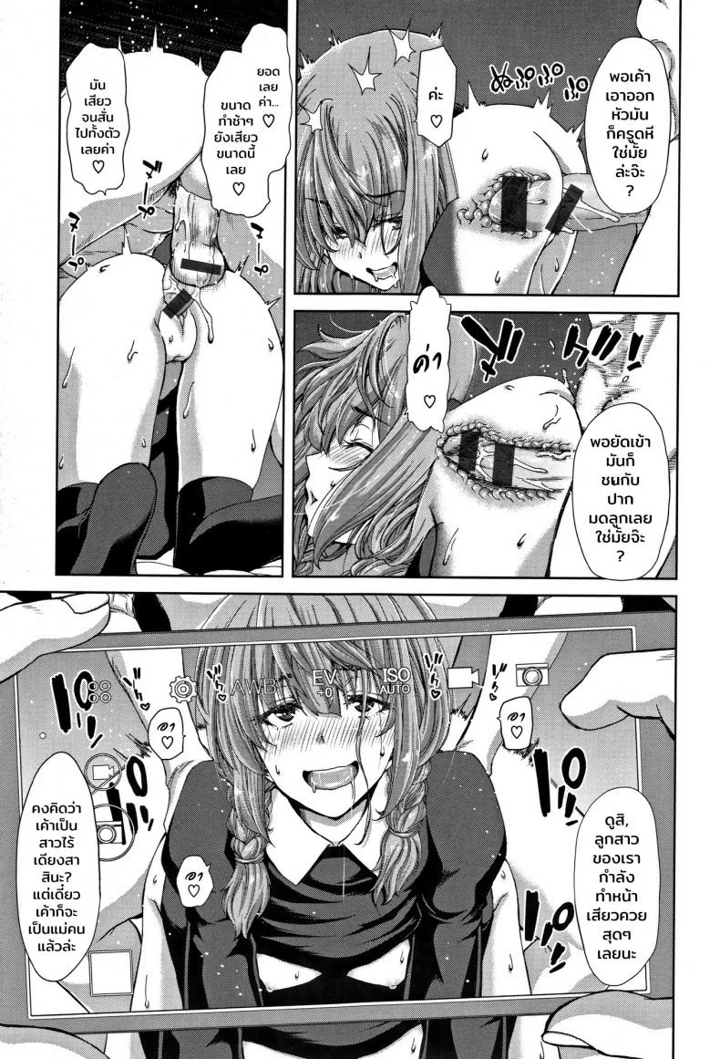 รักษาแผลใจ [Hori Hiroaki] Revenge Porno - The Sweetest Revenge (Harem Pakopako Aikoukai) หน้า 15