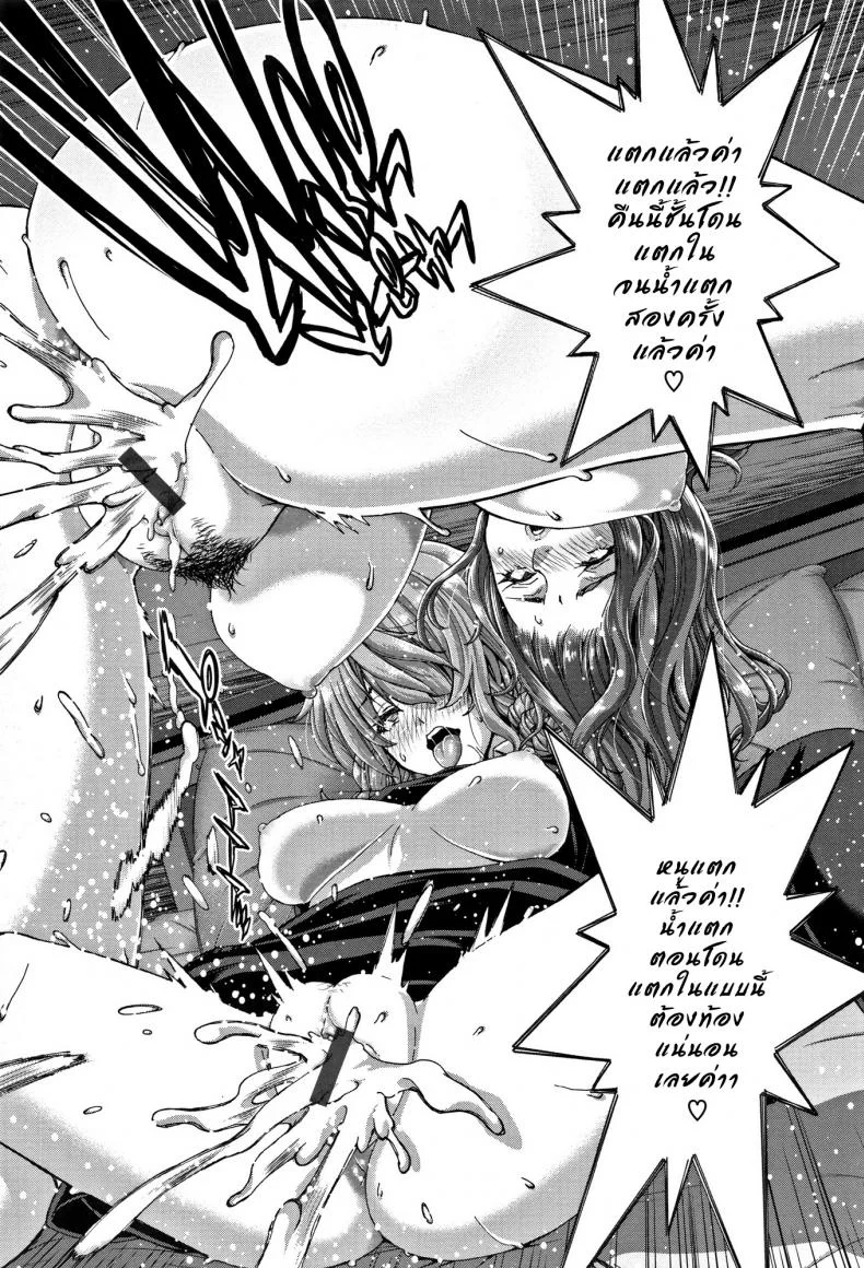 รักษาแผลใจ [Hori Hiroaki] Revenge Porno - The Sweetest Revenge (Harem Pakopako Aikoukai) หน้า 27