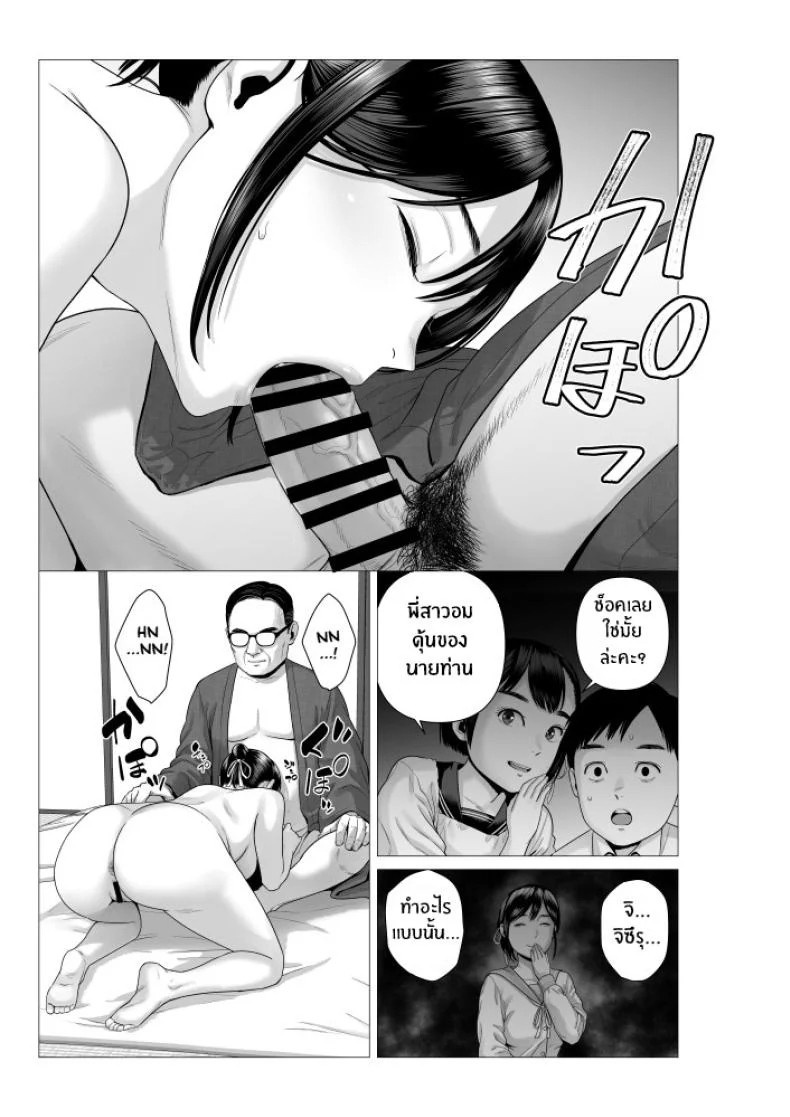 สาวรับใช้ของพ่อ [Yamakumo] Chichi no Jochuu Shimai หน้า 12