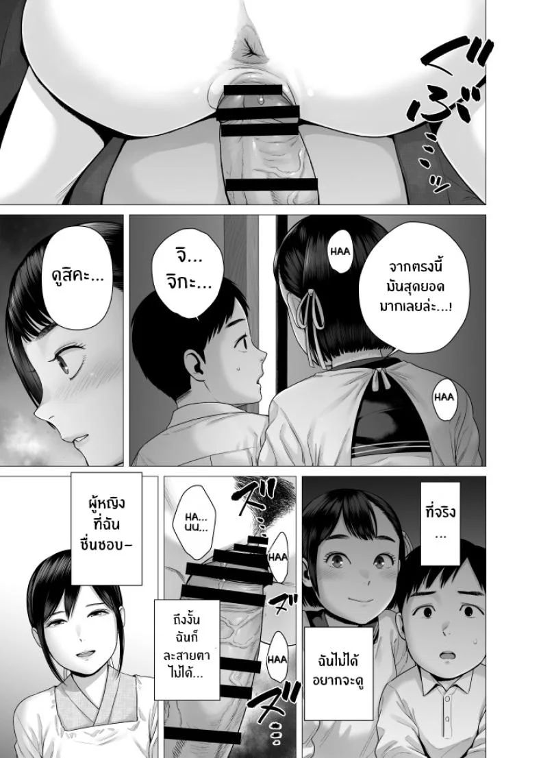 สาวรับใช้ของพ่อ [Yamakumo] Chichi no Jochuu Shimai หน้า 14