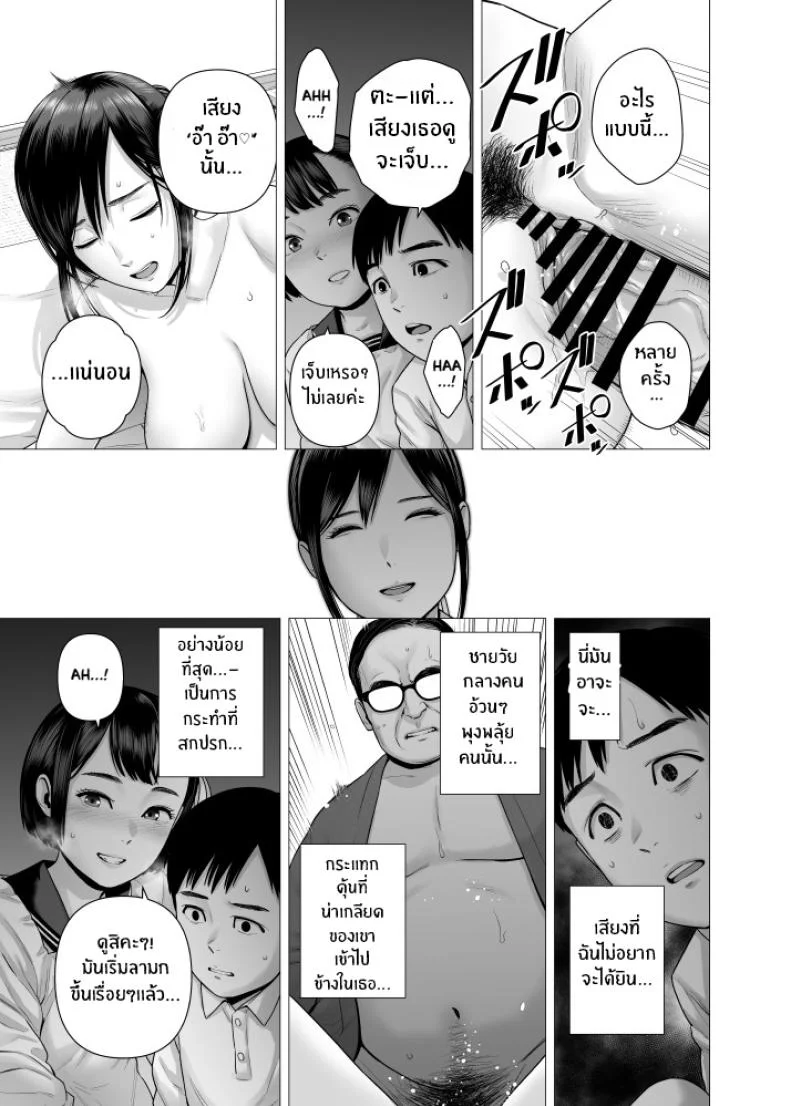 สาวรับใช้ของพ่อ [Yamakumo] Chichi no Jochuu Shimai หน้า 18