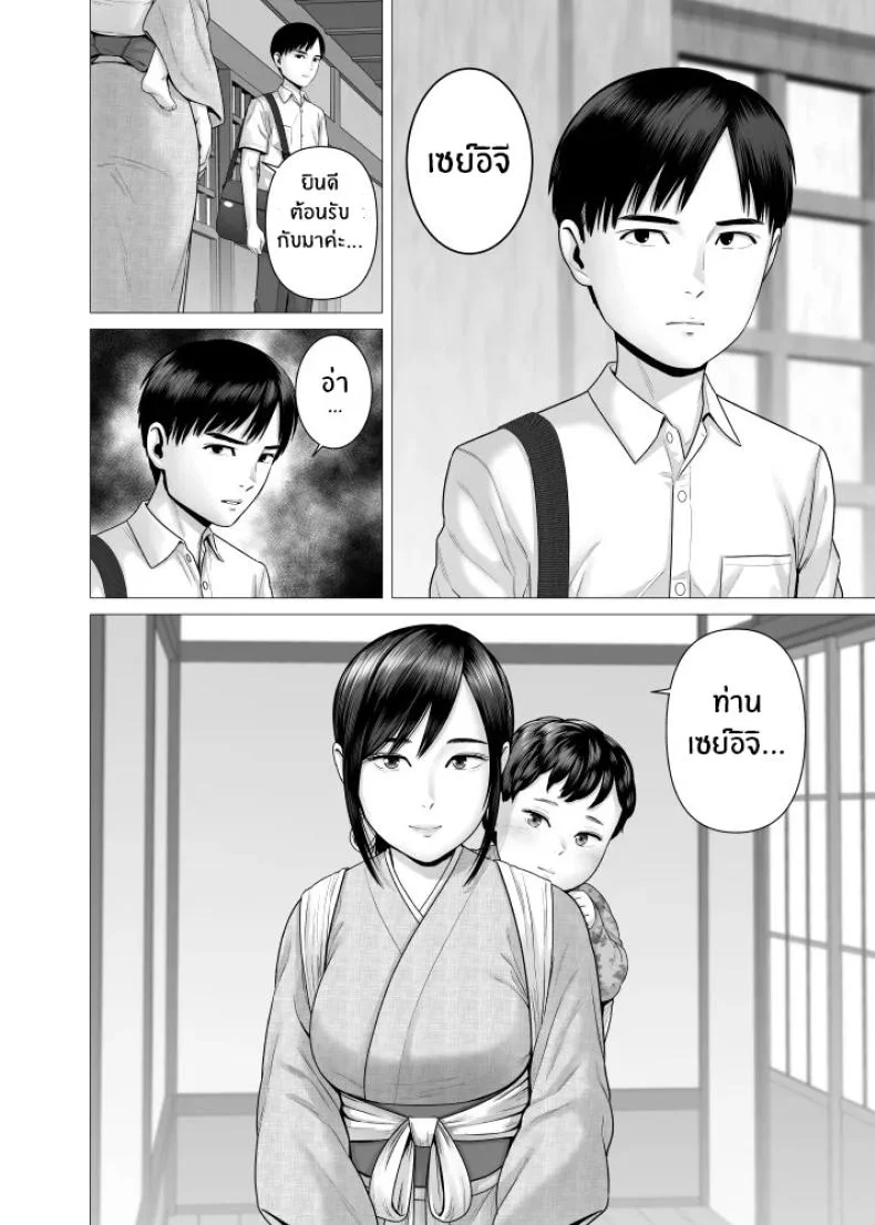 สาวรับใช้ของพ่อ [Yamakumo] Chichi no Jochuu Shimai หน้า 25