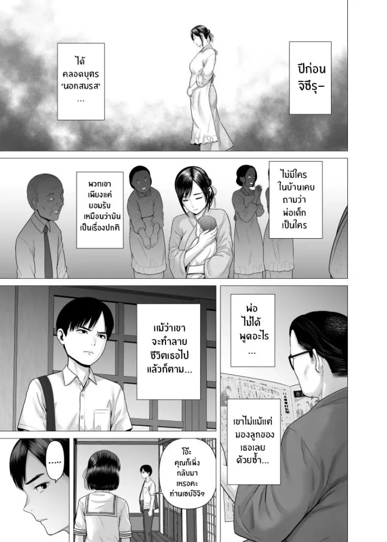 สาวรับใช้ของพ่อ [Yamakumo] Chichi no Jochuu Shimai หน้า 26