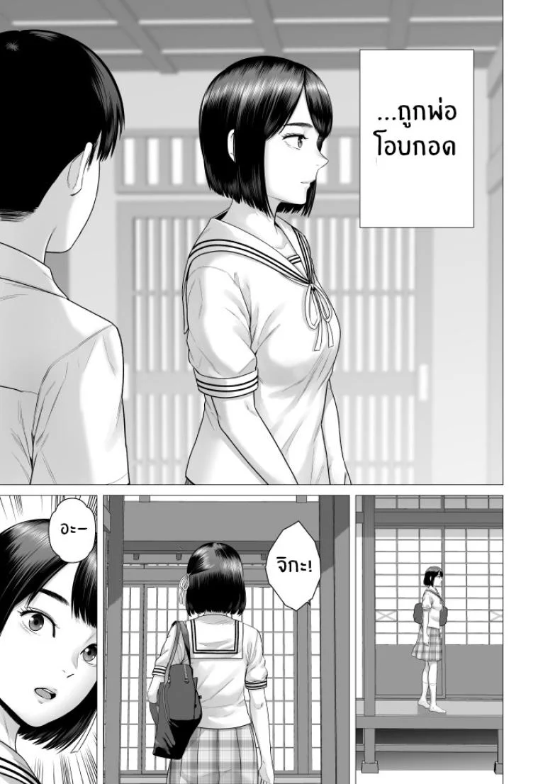สาวรับใช้ของพ่อ [Yamakumo] Chichi no Jochuu Shimai หน้า 28