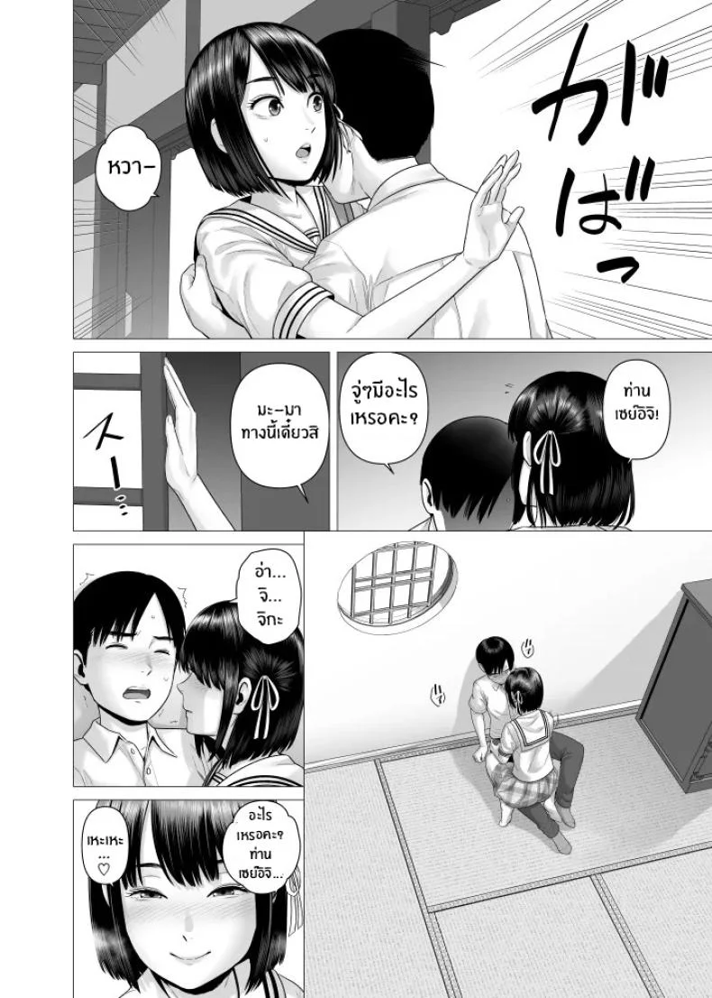 สาวรับใช้ของพ่อ [Yamakumo] Chichi no Jochuu Shimai หน้า 29