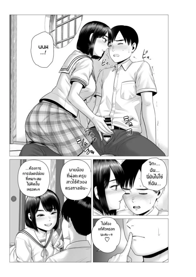 สาวรับใช้ของพ่อ [Yamakumo] Chichi no Jochuu Shimai หน้า 30
