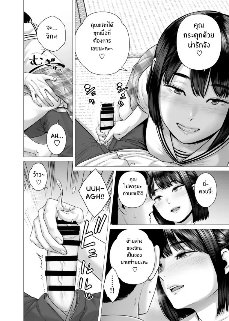 สาวรับใช้ของพ่อ [Yamakumo] Chichi no Jochuu Shimai หน้า 31