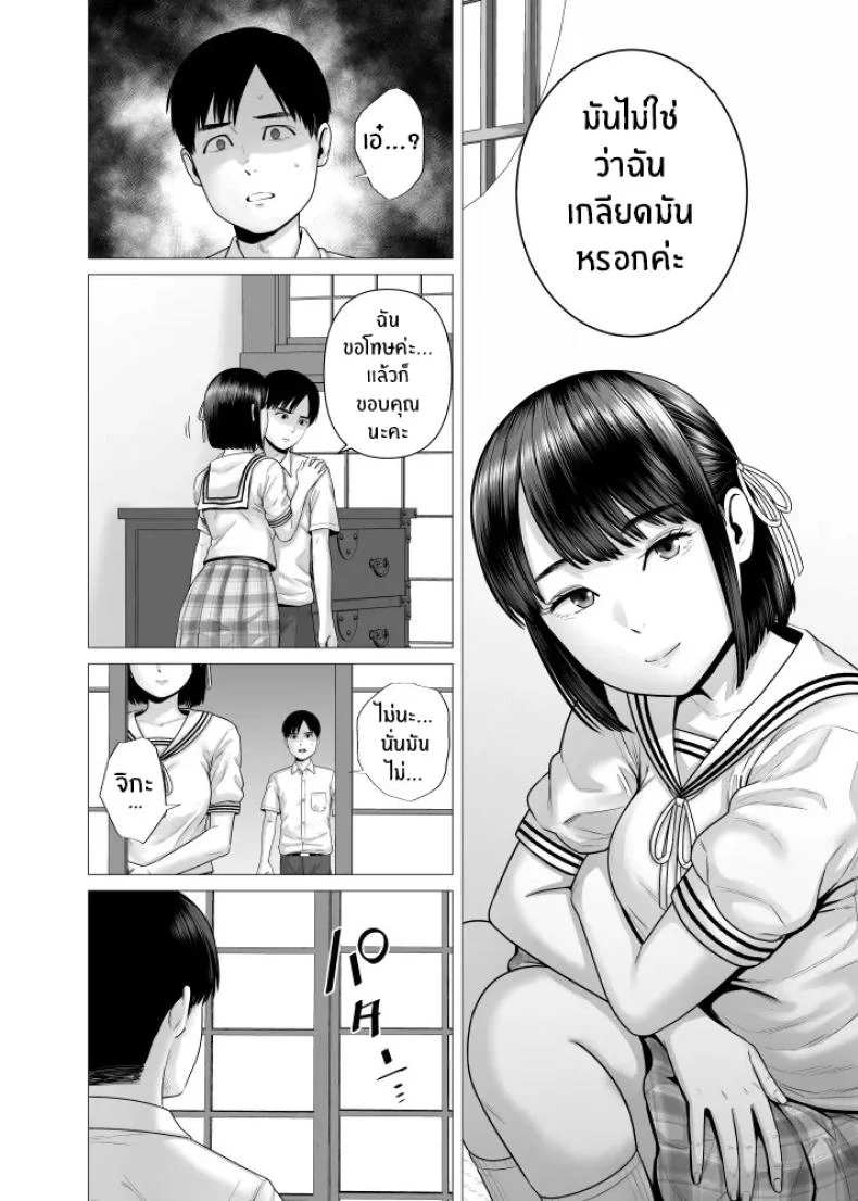 สาวรับใช้ของพ่อ [Yamakumo] Chichi no Jochuu Shimai หน้า 35