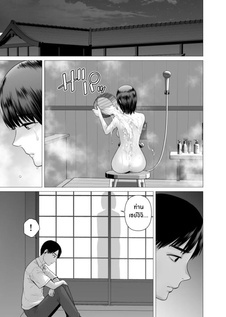 สาวรับใช้ของพ่อ [Yamakumo] Chichi no Jochuu Shimai หน้า 36