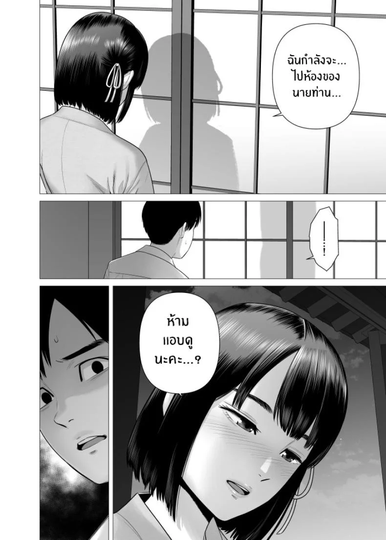 สาวรับใช้ของพ่อ [Yamakumo] Chichi no Jochuu Shimai หน้า 37