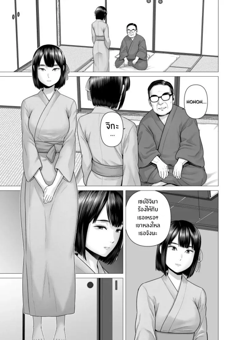 สาวรับใช้ของพ่อ [Yamakumo] Chichi no Jochuu Shimai หน้า 38