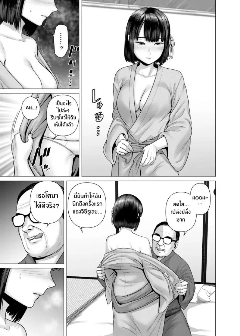 สาวรับใช้ของพ่อ [Yamakumo] Chichi no Jochuu Shimai หน้า 40