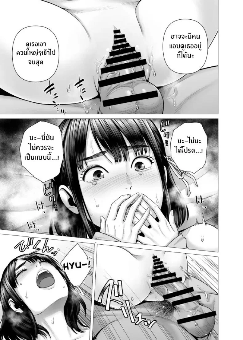 สาวรับใช้ของพ่อ [Yamakumo] Chichi no Jochuu Shimai หน้า 56