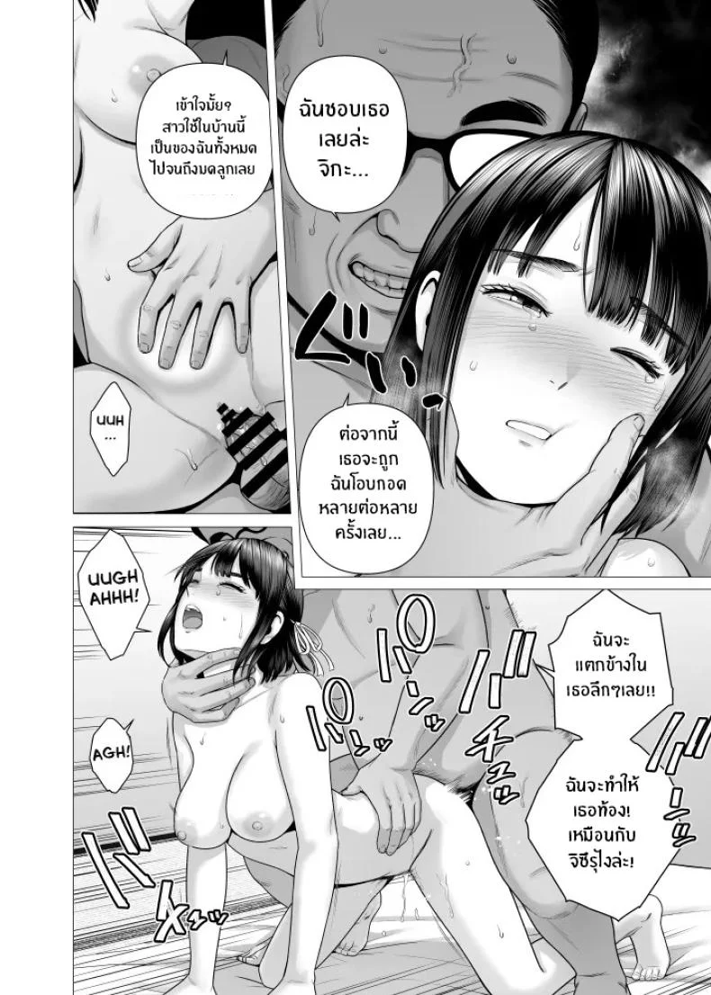 สาวรับใช้ของพ่อ [Yamakumo] Chichi no Jochuu Shimai หน้า 61