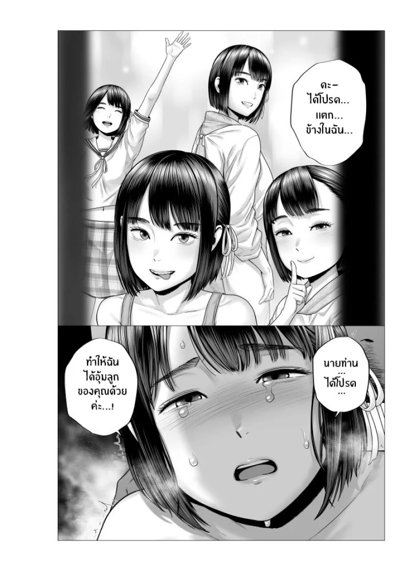 สาวรับใช้ของพ่อ [Yamakumo] Chichi no Jochuu Shimai หน้า 63