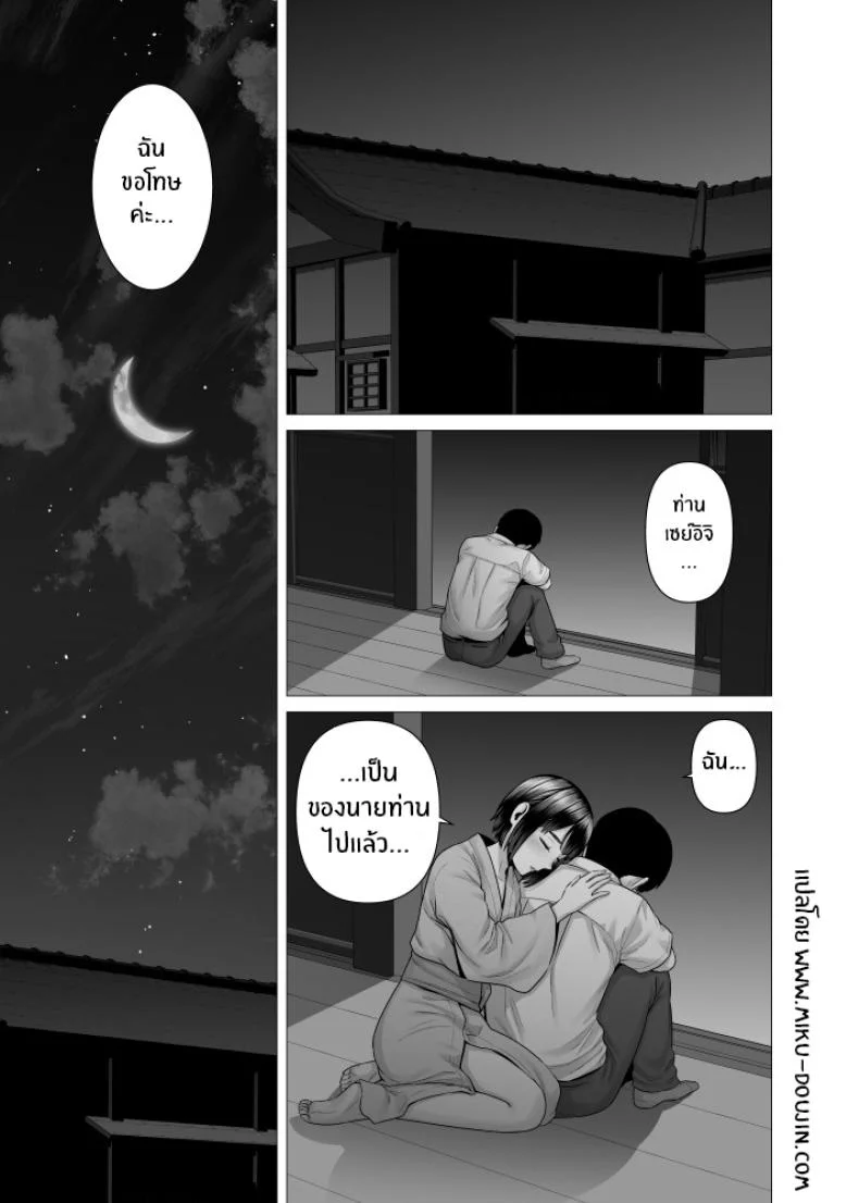 สาวรับใช้ของพ่อ [Yamakumo] Chichi no Jochuu Shimai หน้า 66