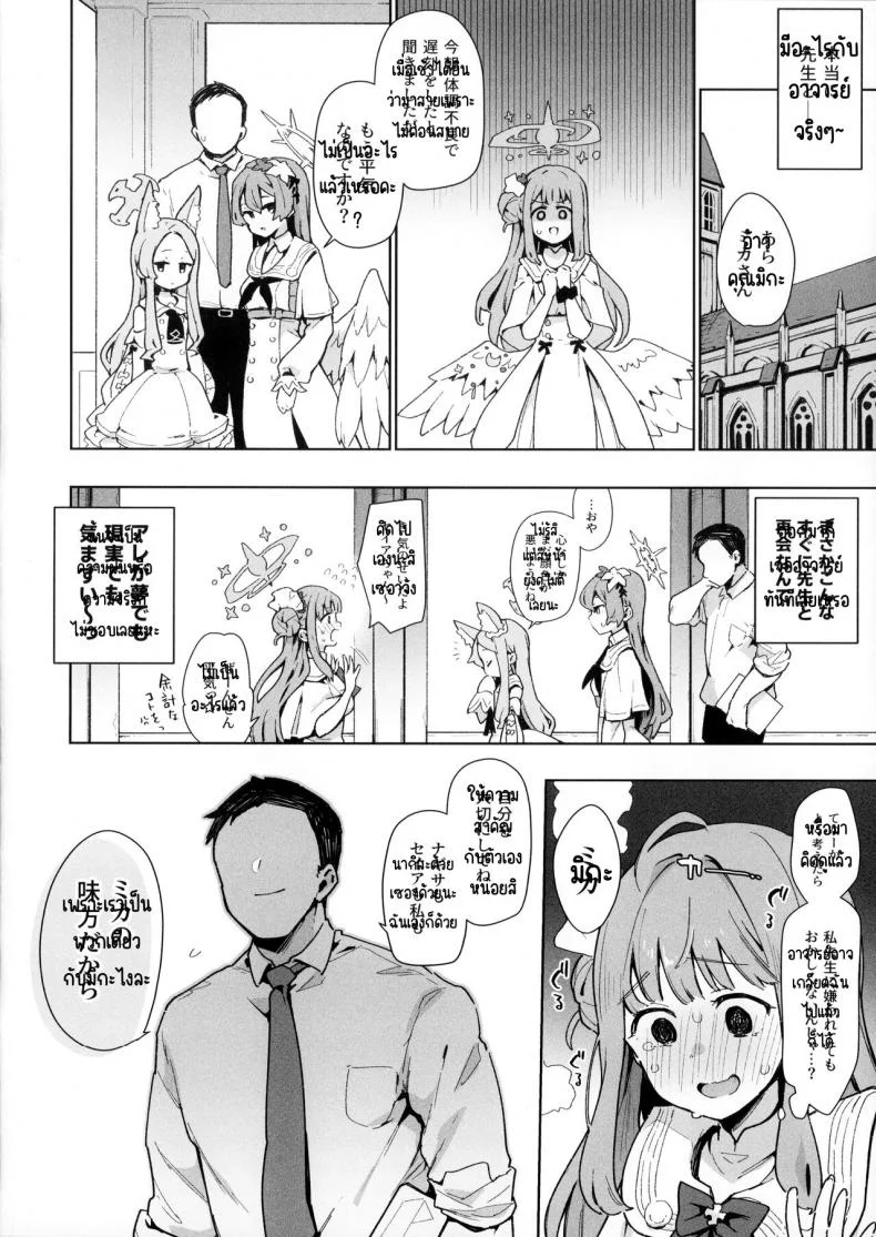 มิกะอยากถูกลงโทษ(COMIC1☆22) [Inbou no Teikoku (IN-KA of the Dead)] Waruiko Mika wa Oshiokisaretai (Blue Archive).zip หน้า 9