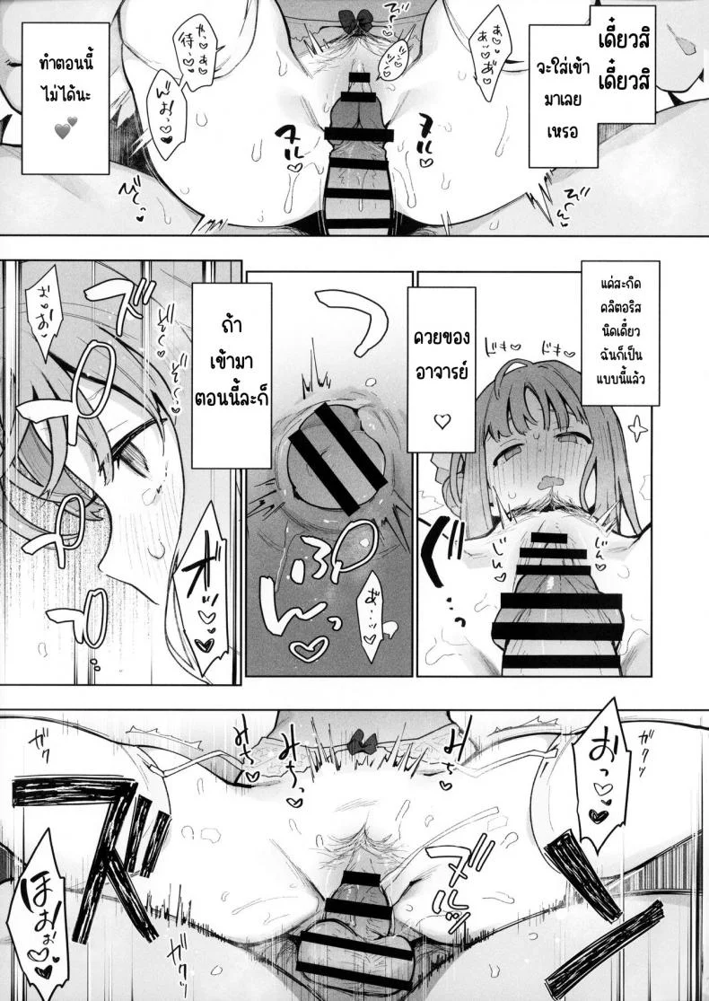 มิกะอยากถูกลงโทษ(COMIC1☆22) [Inbou no Teikoku (IN-KA of the Dead)] Waruiko Mika wa Oshiokisaretai (Blue Archive).zip หน้า 16