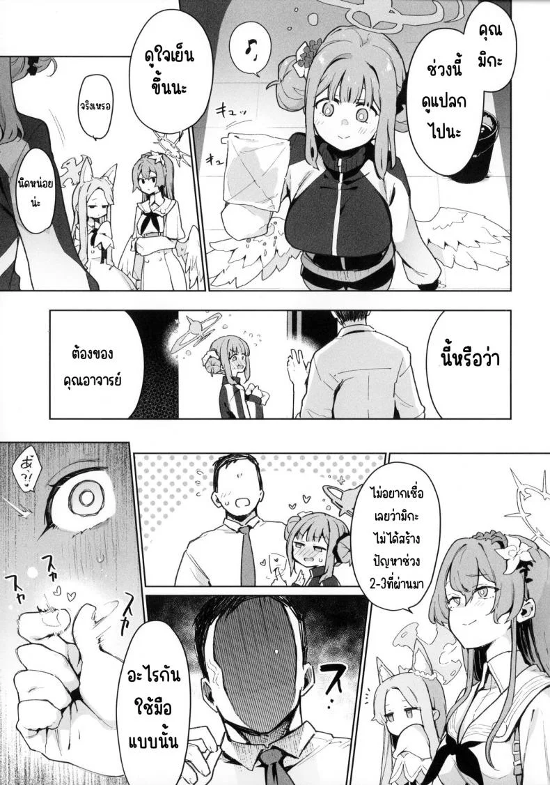 มิกะอยากถูกลงโทษ(COMIC1☆22) [Inbou no Teikoku (IN-KA of the Dead)] Waruiko Mika wa Oshiokisaretai (Blue Archive).zip หน้า 24
