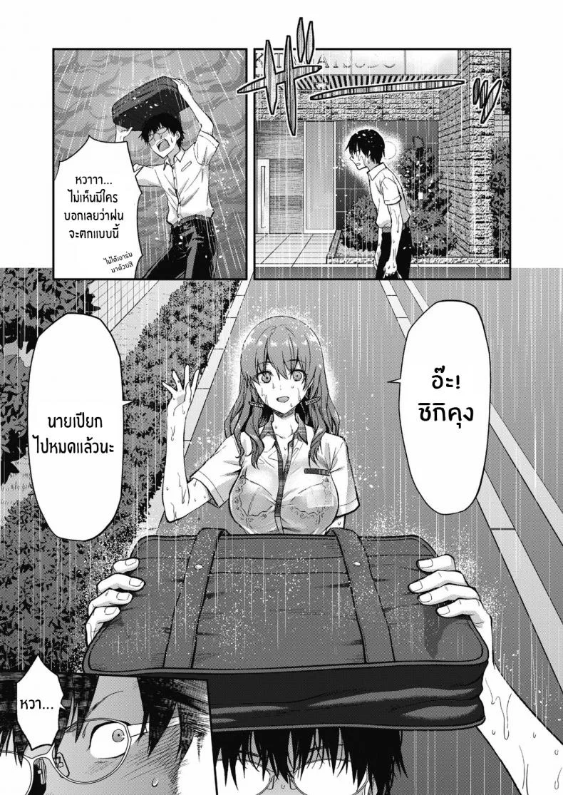 ที่ทำเพราะรักนายนะ [Yuzuki N Dash] Ore wa Yaotome Ichika ga Nigate da หน้า 9