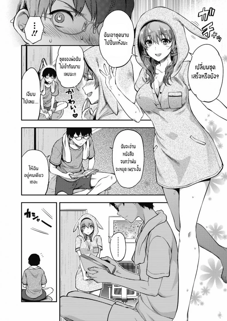 ที่ทำเพราะรักนายนะ [Yuzuki N Dash] Ore wa Yaotome Ichika ga Nigate da หน้า 12