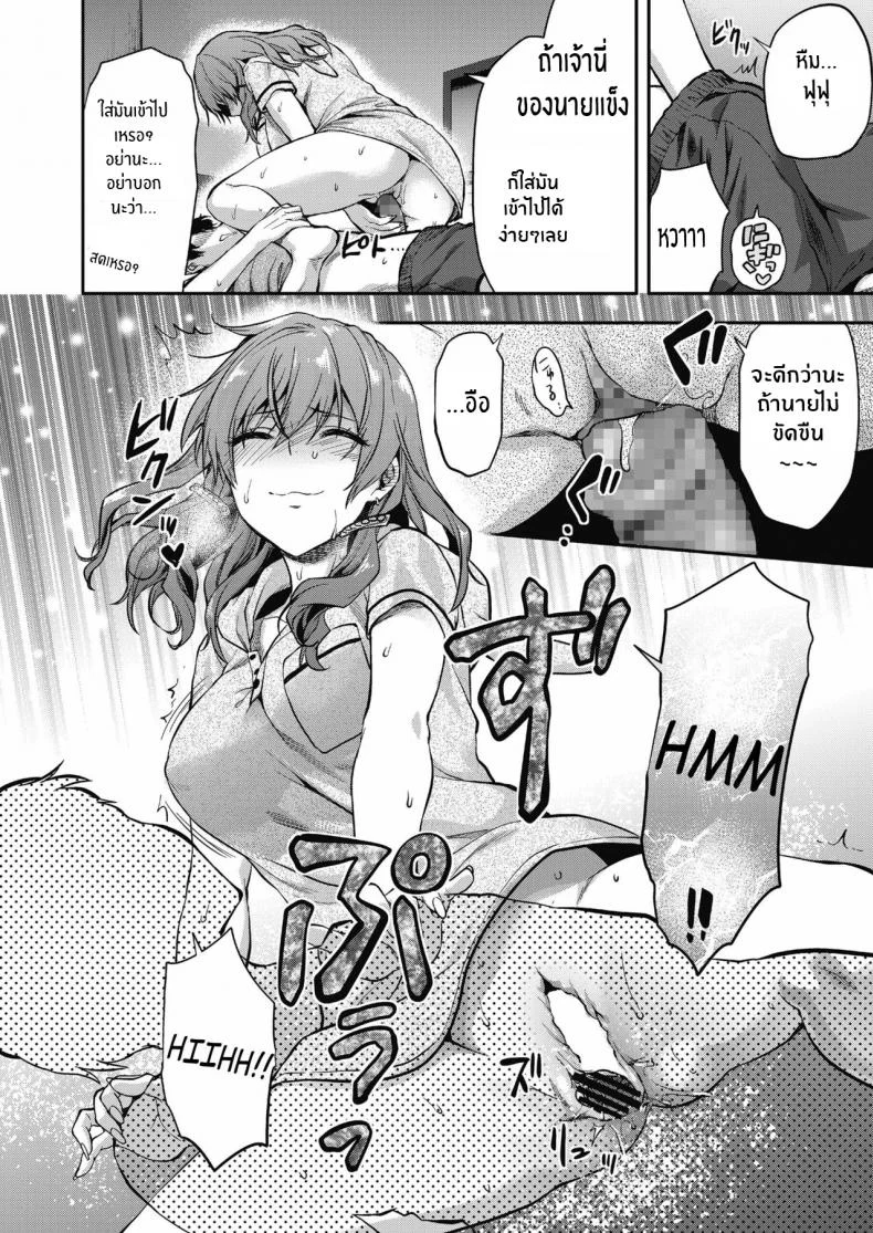 ที่ทำเพราะรักนายนะ [Yuzuki N Dash] Ore wa Yaotome Ichika ga Nigate da หน้า 18